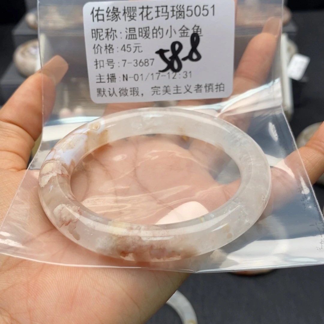 玛瑙/玉髓手镯合金温****鱼