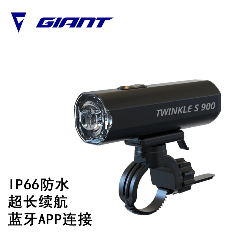 捷安特自行车灯twinkle s智能前灯山地公路车可链接App车灯骑行