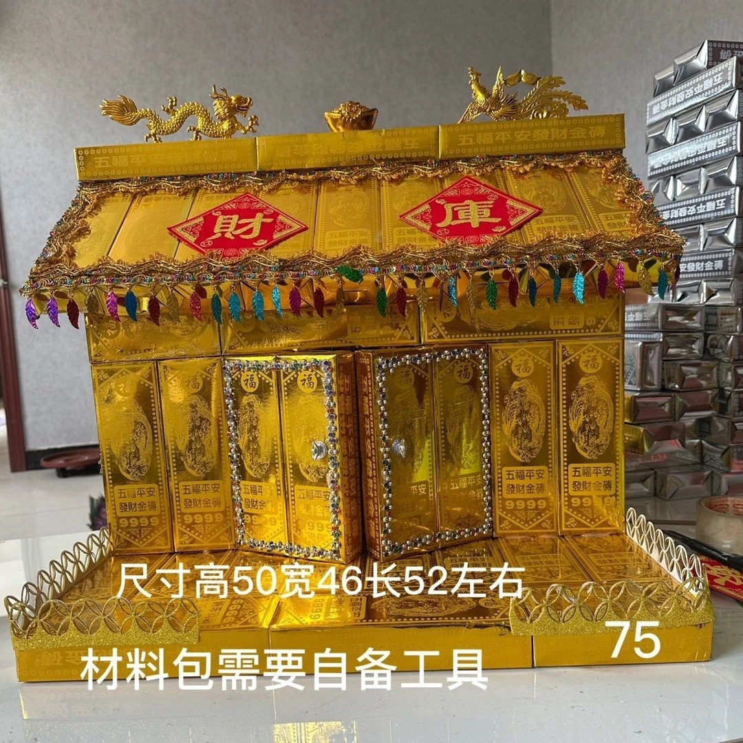 黄金财库万两材料折纸手工中国简单教程金库材料包手工折纸半成品