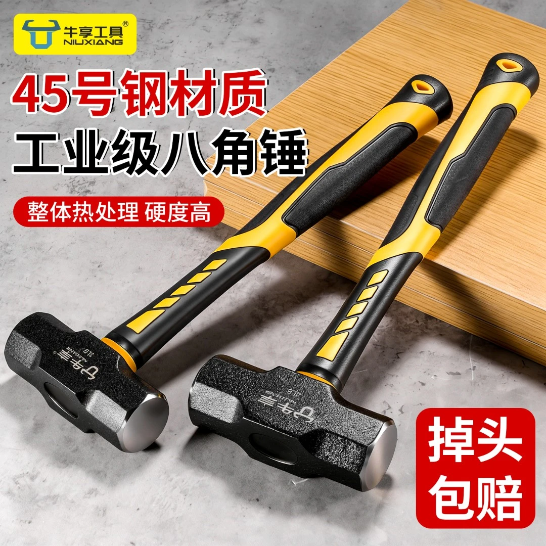 锤子八角锤榔头工具连体砸墙大锤一体重型手锤二拆墙软把大号铁锤
