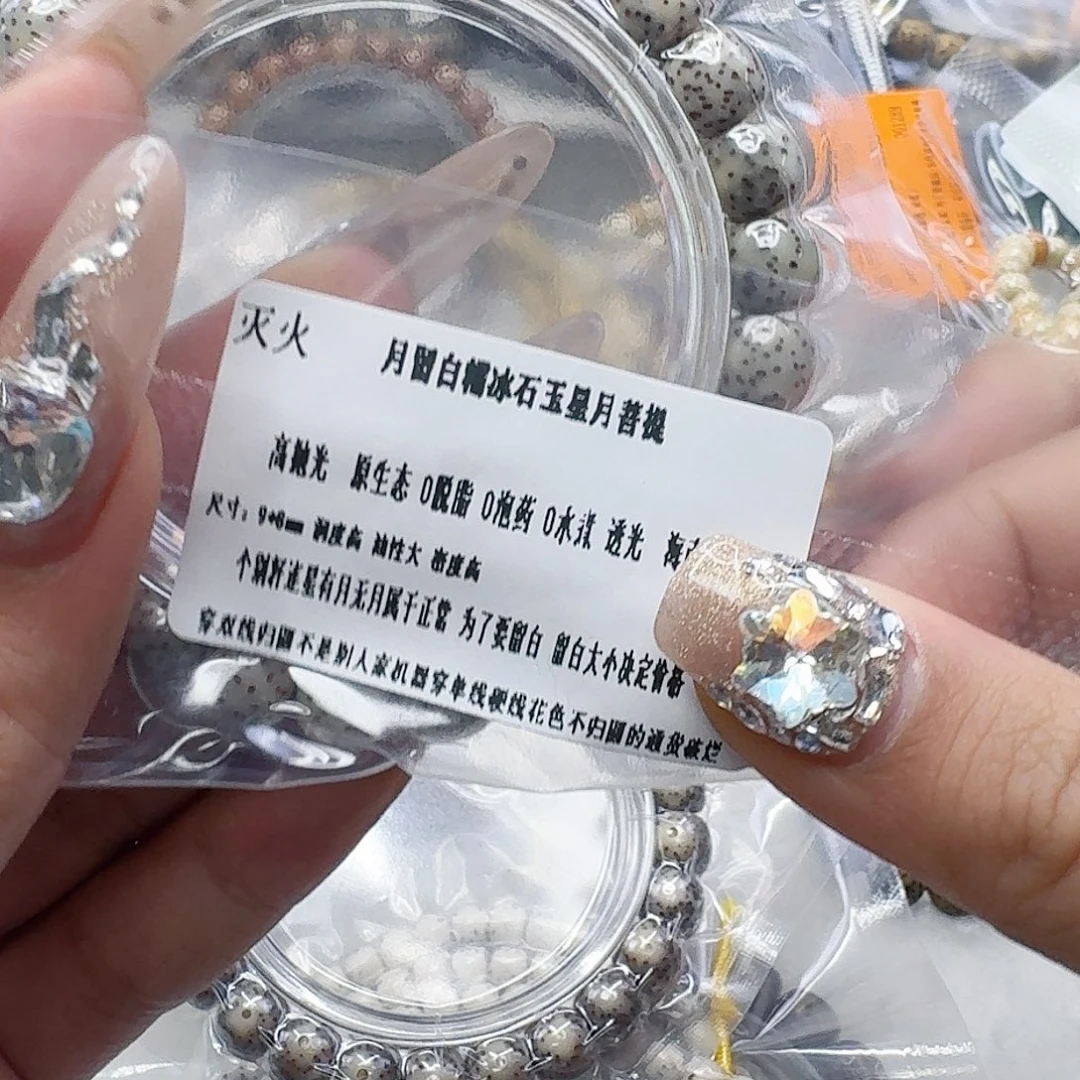 星月菩提手串47灭火月留白星月菩提98桶单圈