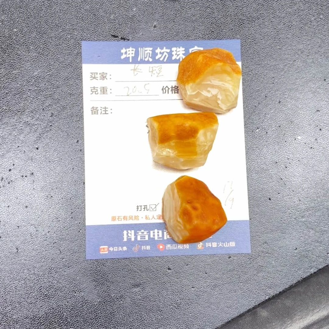 长***浅未镶嵌定制琥珀天然蜜蜡原石加工不退不换