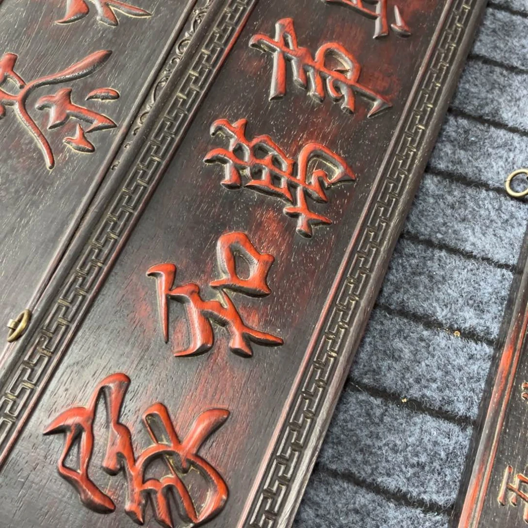 木非洲紫檀木雕牌匾挂匾