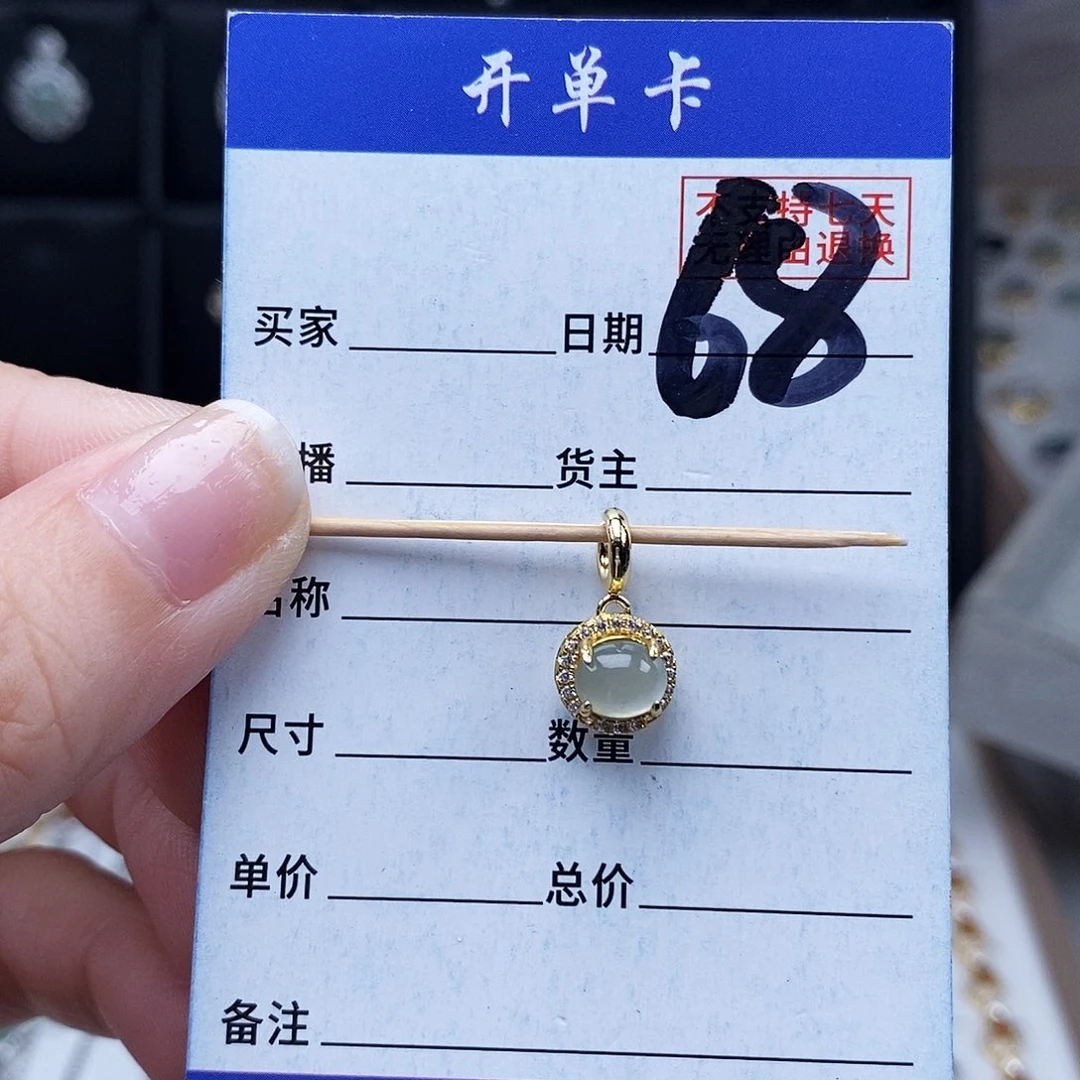 未镶嵌戒指翡翠吊