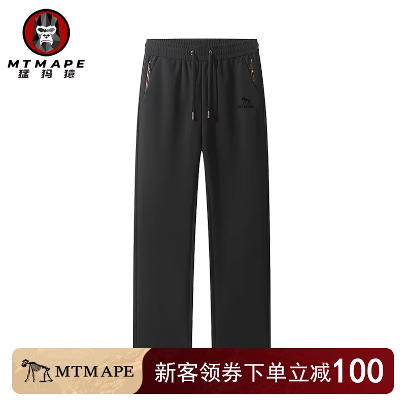 【意大利猛犸猿】新款男士直筒长裤垂感速干休闲裤运动时尚百搭透气