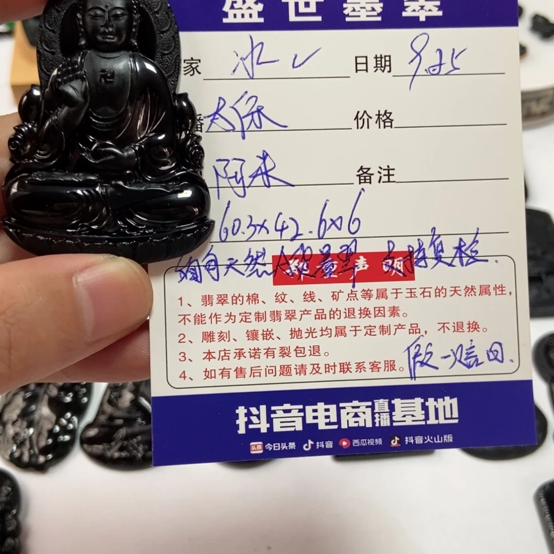 冰***谷翡翠未镶嵌颈饰阿弥陀佛