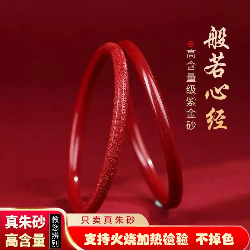 含辰砂工艺品高含量朱砂叮当手镯转运手镯女款心经手镯礼物
