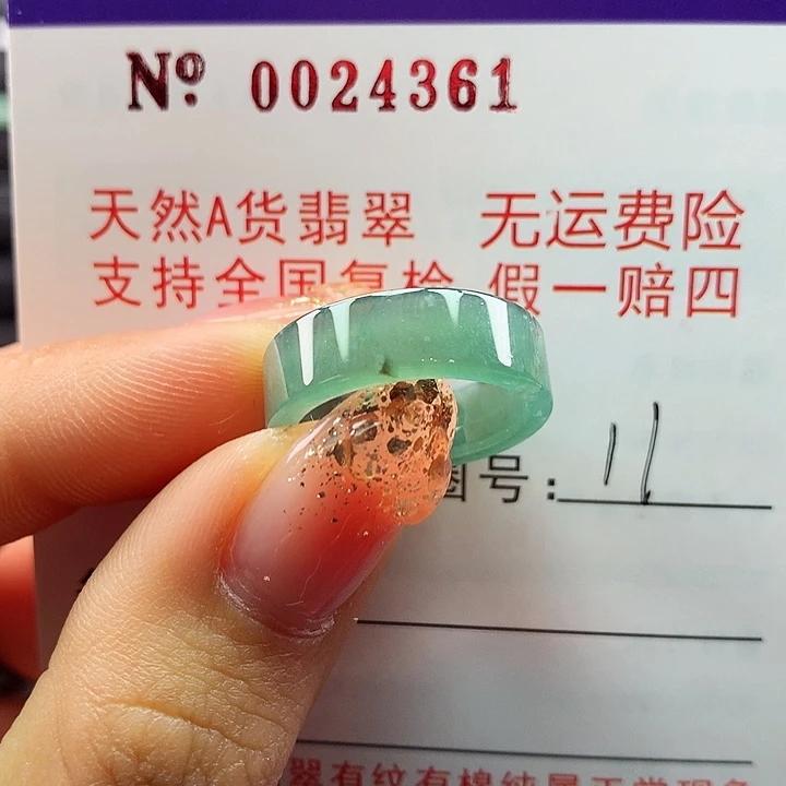 翡翠戒指未镶嵌卡牌