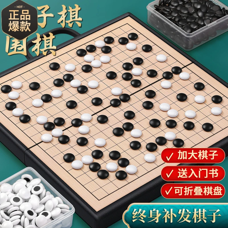 磁性五子棋围棋子儿童初学套装小学生带磁性标准棋盘成人版多功能