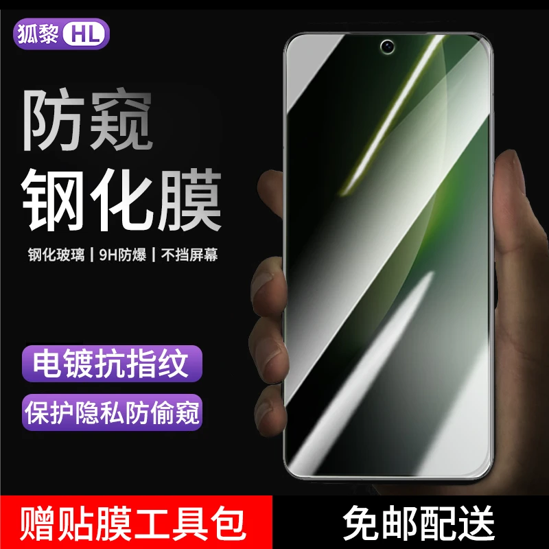 荣耀magic8钢化膜防窥膜适用荣耀Magic8手机膜全屏抗蓝光高清贴膜