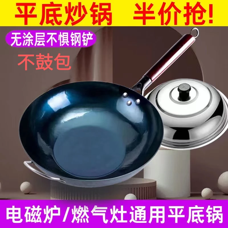 平底锅电磁炉燃气灶通用无涂层煎炸炒菜锅家用不粘锅加厚款免开锅