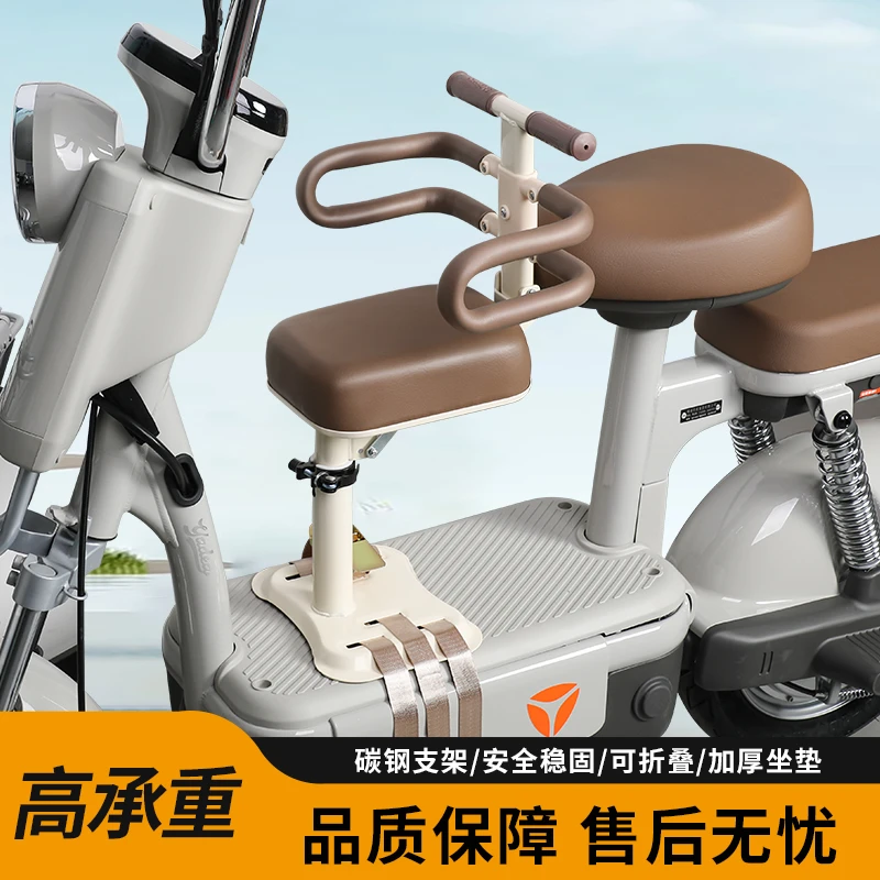 电动车儿童座椅前置可折叠宝宝安全坐椅电瓶车摩托车婴儿小孩坐凳
