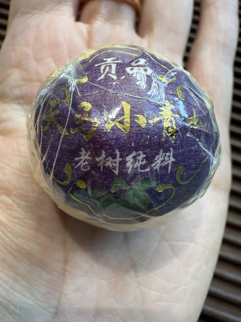 小青柑普洱茶小青柑（2单送钛杯）