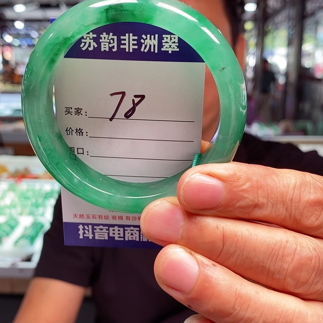 未镶嵌手镯石英质玉（非洲翠）