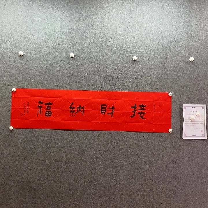 书法书法作品多次参加