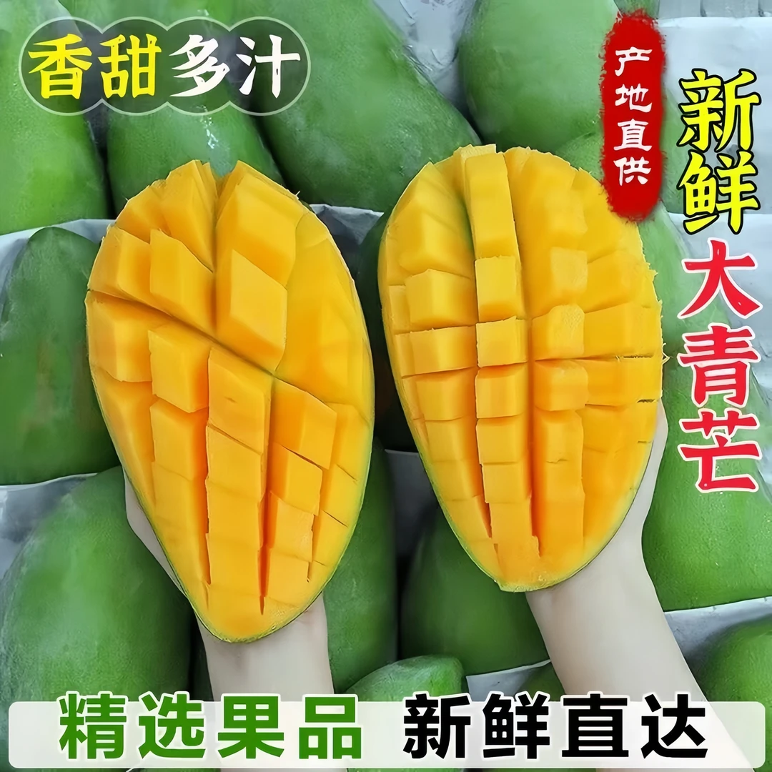 四川攀枝花金煌芒果单果一斤+甜美多汁核薄肉厚彩箱装包邮水果