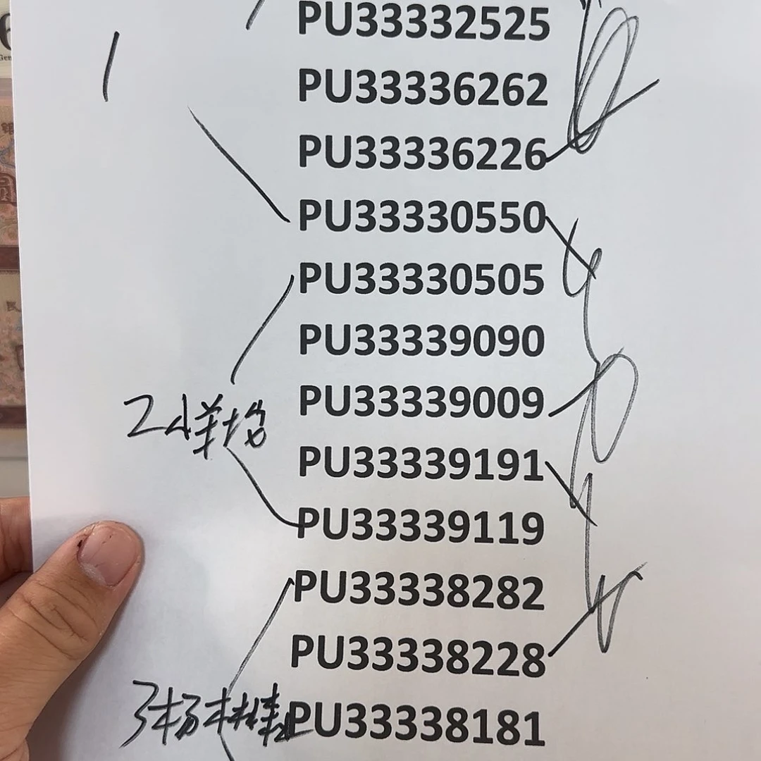 杨**森感谢大哥捧场
