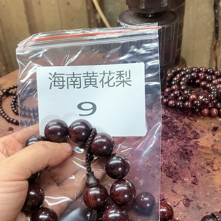 黄花梨/降香黄檀手串/手链聆****音