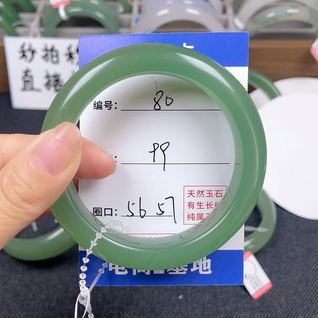 石英质玉手镯未镶嵌