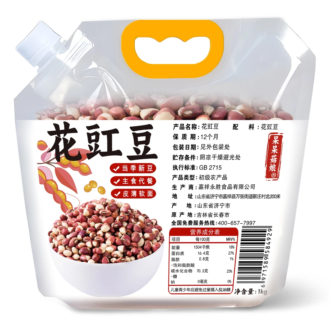 呆呆菇娘 花豇豆2斤花饭豆生豇豆煮饭煲粥豆包豆馅打豆浆杂粮X