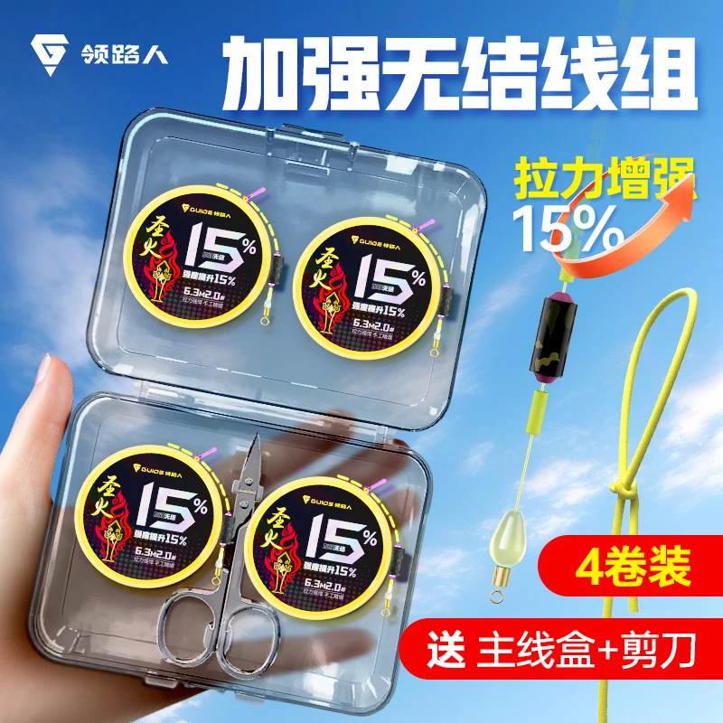 领路人猎青无结主线成品线组尼龙线强拉力鱼线防缠绕钓鱼线组