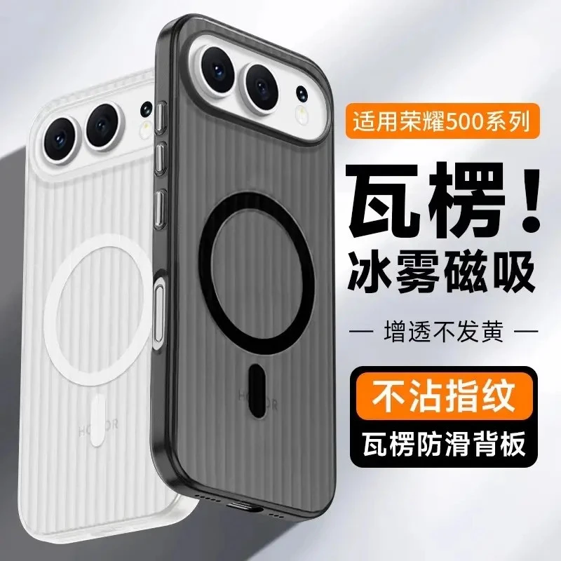 瓦楞条纹适用荣耀500pro手机壳400极简300防摔荣耀500磁吸硬壳男