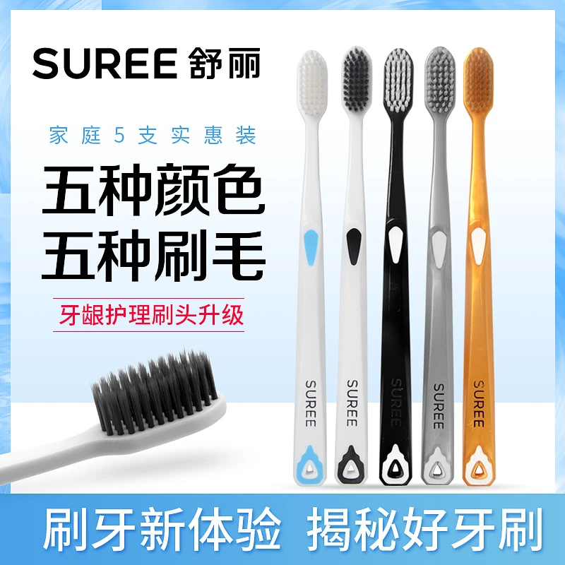 绒密牙刷家用情侣牙刷高档牙刷家庭装男女软毛清洁牙刷清洁独立