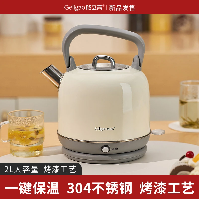 格立高恒温电热水壶家用泡茶壶烧水壶不锈钢保温一体全自动开水壶