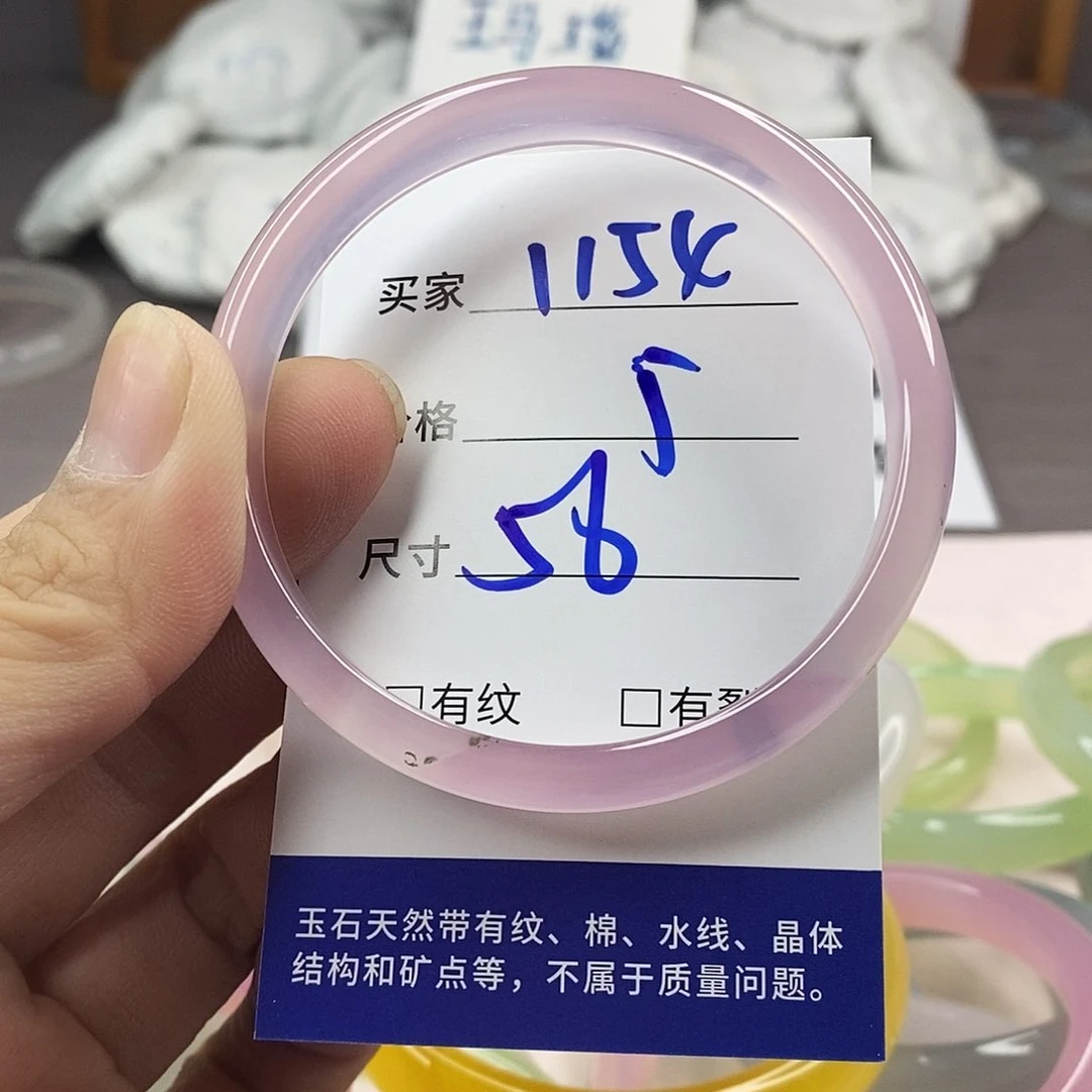 手镯玛瑙/玉髓未镶嵌1154