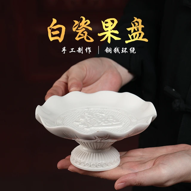 戴玉堂陶瓷贡盘小供盘水果盘佛前家用财神爷供果果盘佛具用品大