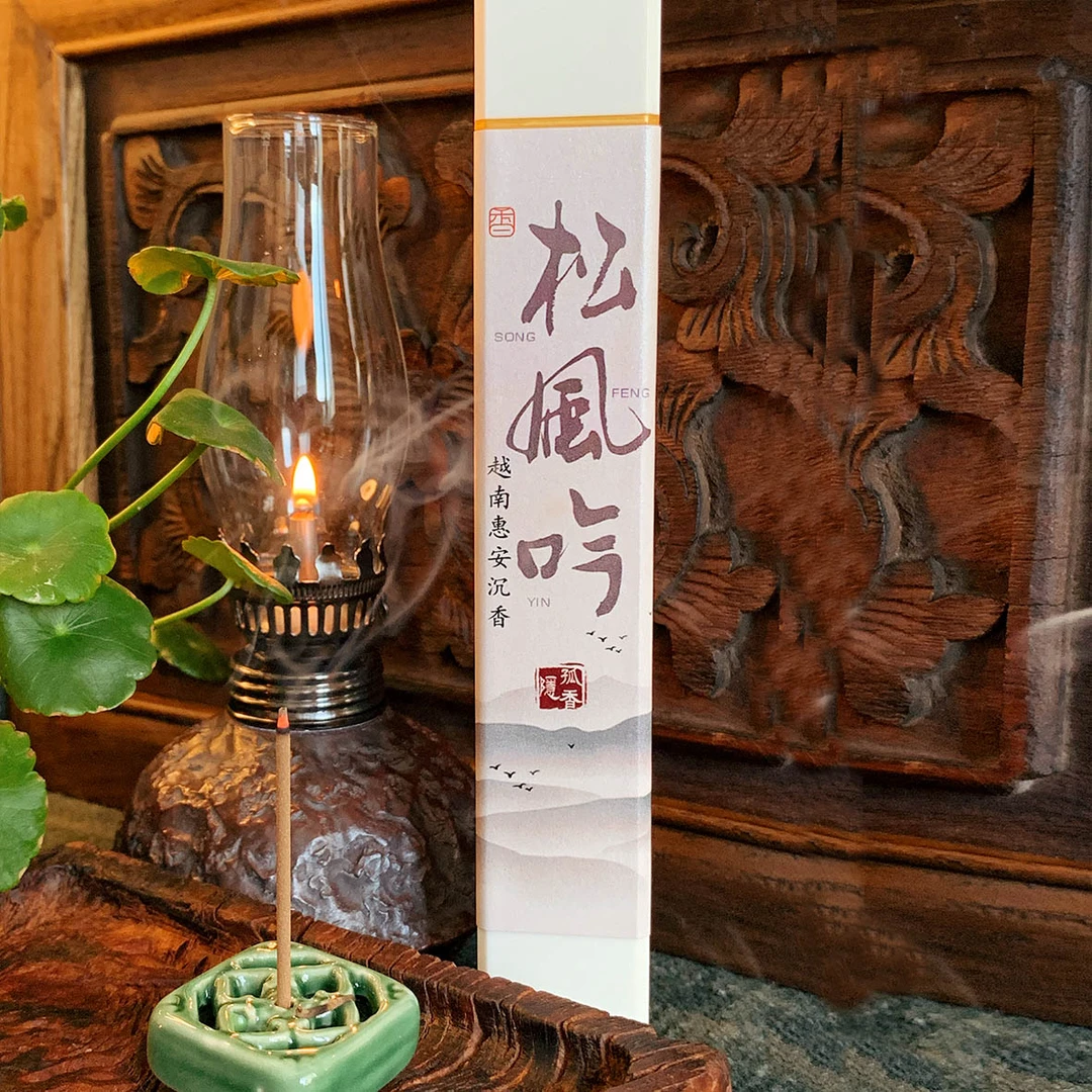 【孤香隐】松风吟越南惠安沉香线香高级