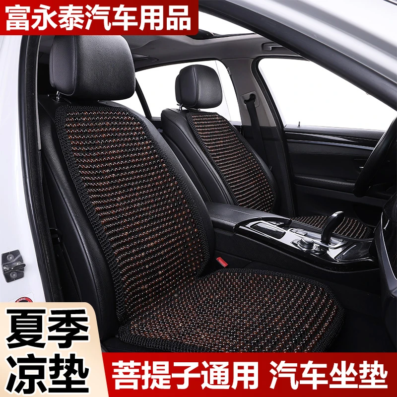 菩提子汽车坐垫夏季凉垫通风连体座垫夏天通用透气珠子车垫汽车垫