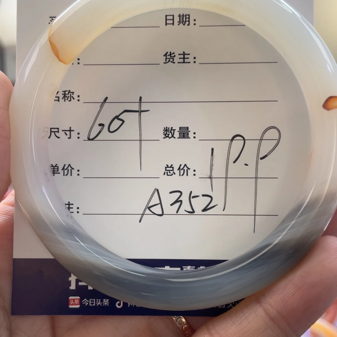 玛瑙/玉髓手镯未镶嵌