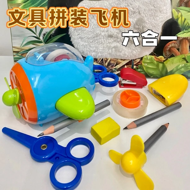 可拆卸飞机创意多功能文具盒六合一学习用品卡通玩具礼物直升飞机