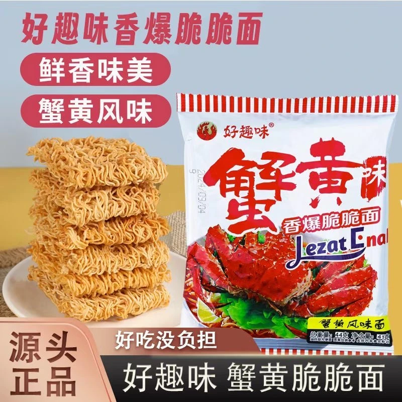 新疆西藏包邮蟹黄风味面速食干吃面怀旧零食干脆面小吃膨化方便面