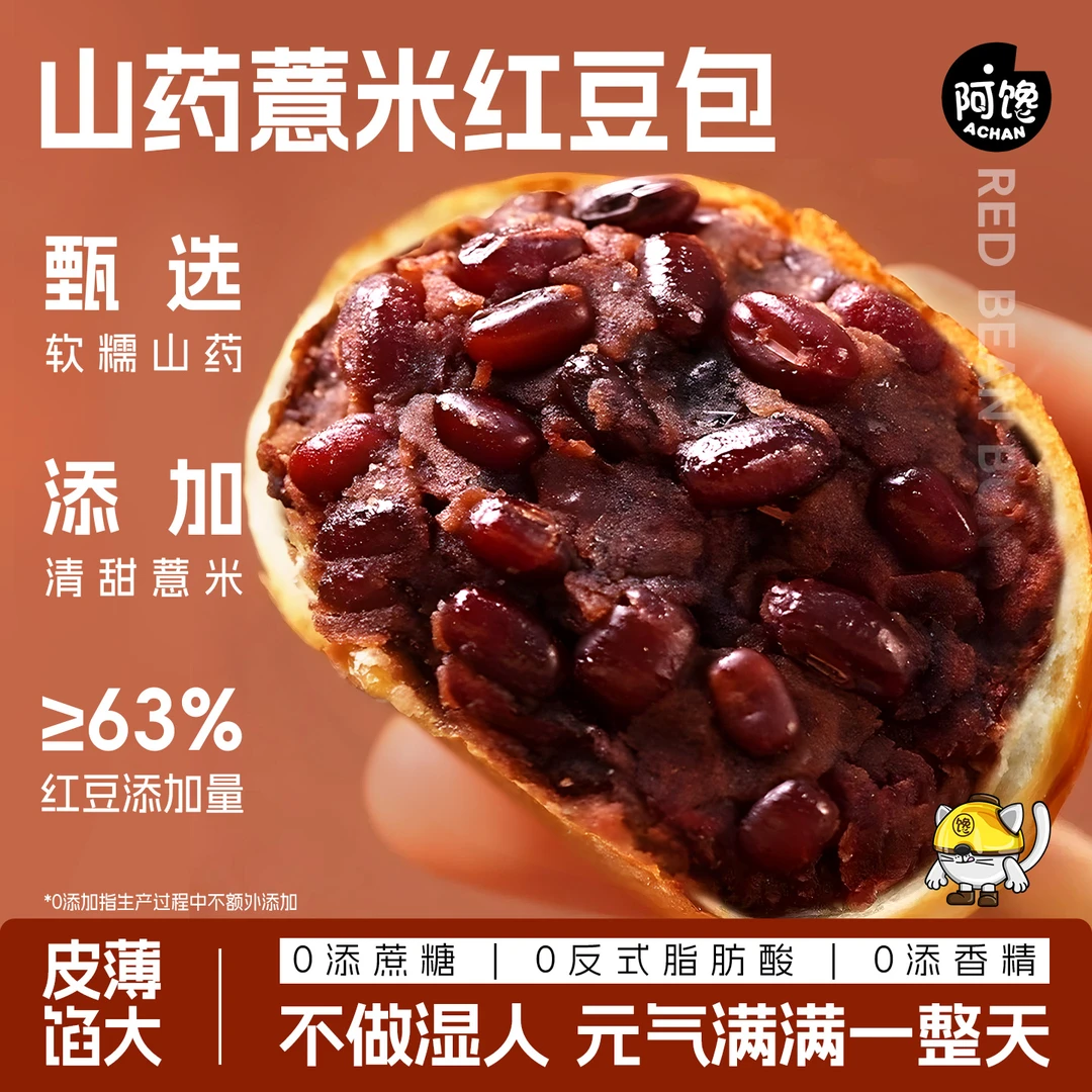 【真有料】山药薏米红豆餐包薄皮夹心面包健康营养早代餐零食好吃