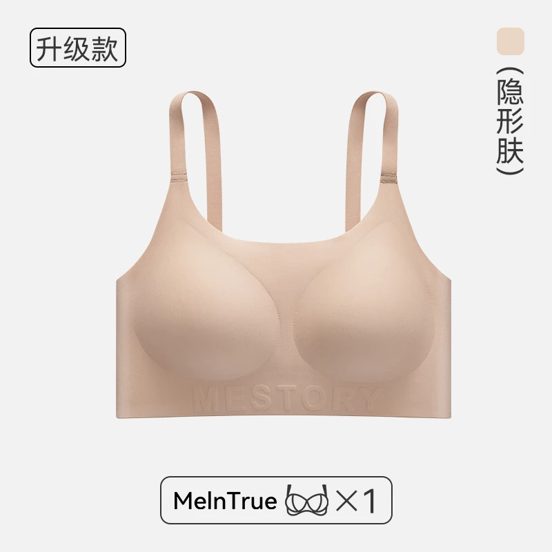 【老白不白】名元素粉底液无痕隐形内搭文胸内衣单向导湿7A抗菌