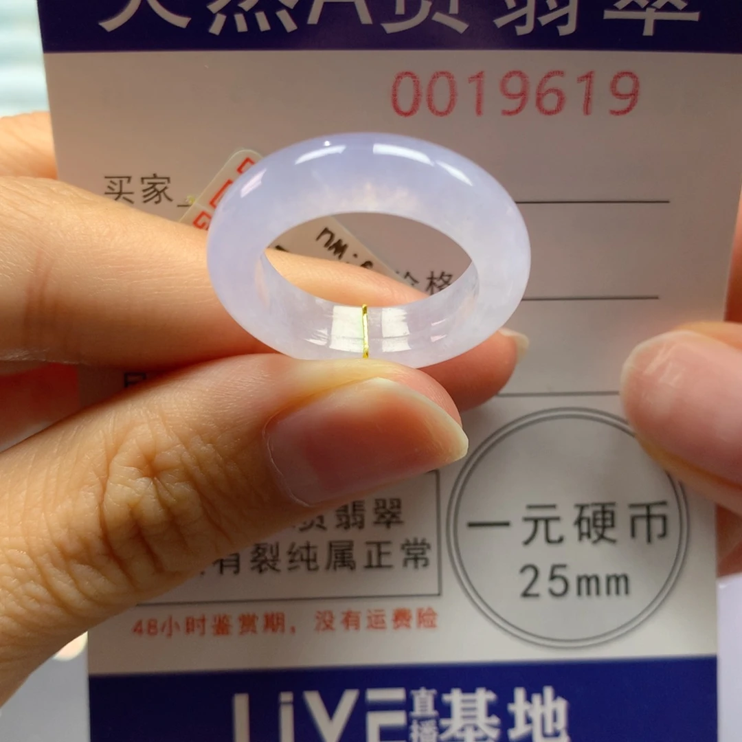 未镶嵌戒指翡翠16号