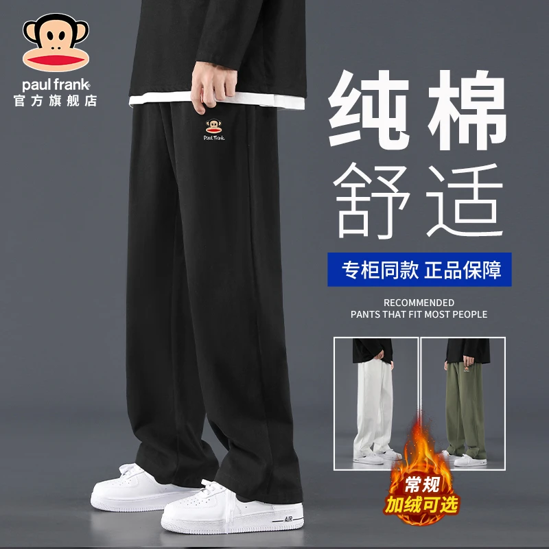 PaulFrank/大嘴猴纯棉加绒休闲裤子男士2025秋冬宽松直筒运动卫裤