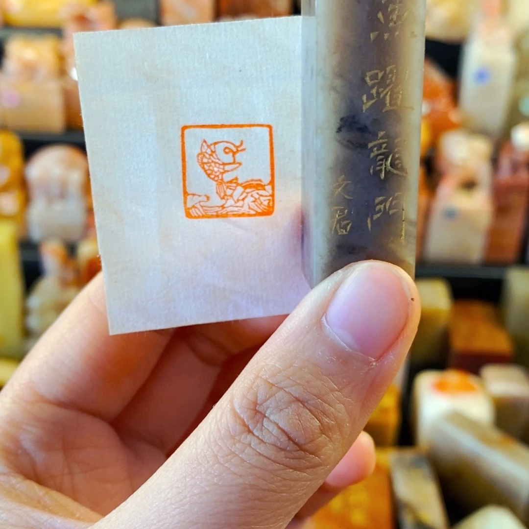 老挝石印石手工篆刻鱼