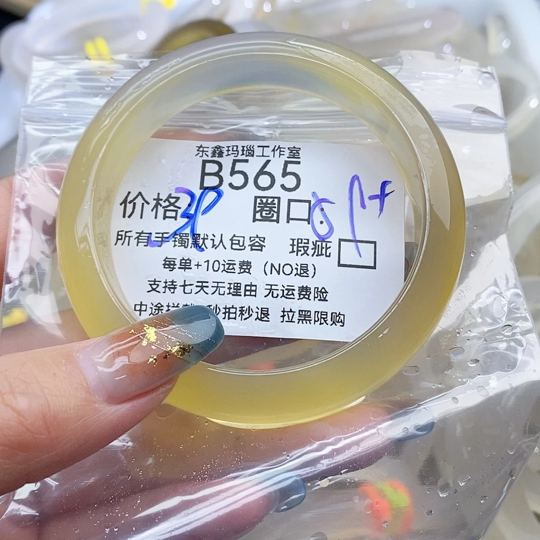 C***学玛瑙/玉髓未镶嵌手镯565