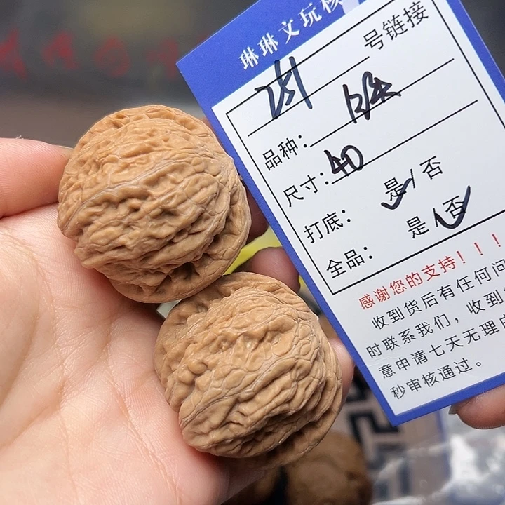 吊坠文玩核桃核桃251