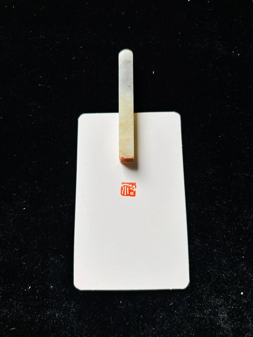 0.8cm牙签章:听泉