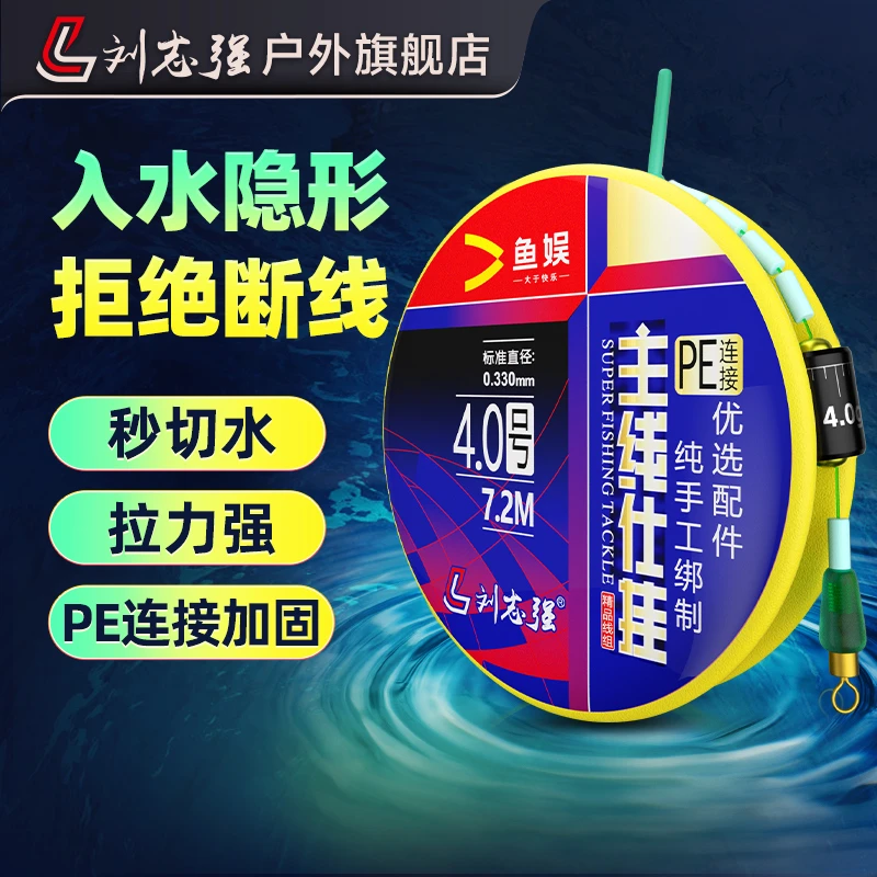 【拍1发3】刘志强鱼娱PE连接主线组超强拉力切水快不涨号野钓鱼用具