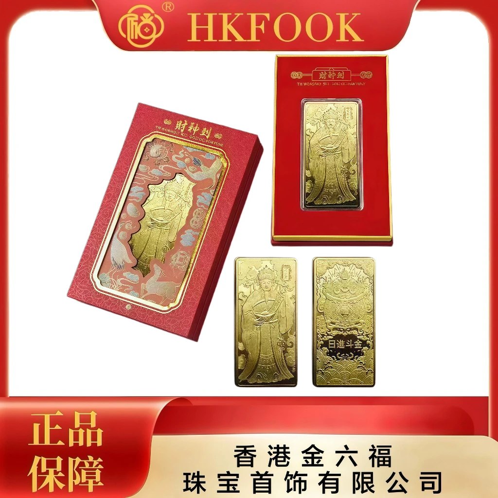 【香港金六福 】文财神摆件日进斗金礼品财神到1