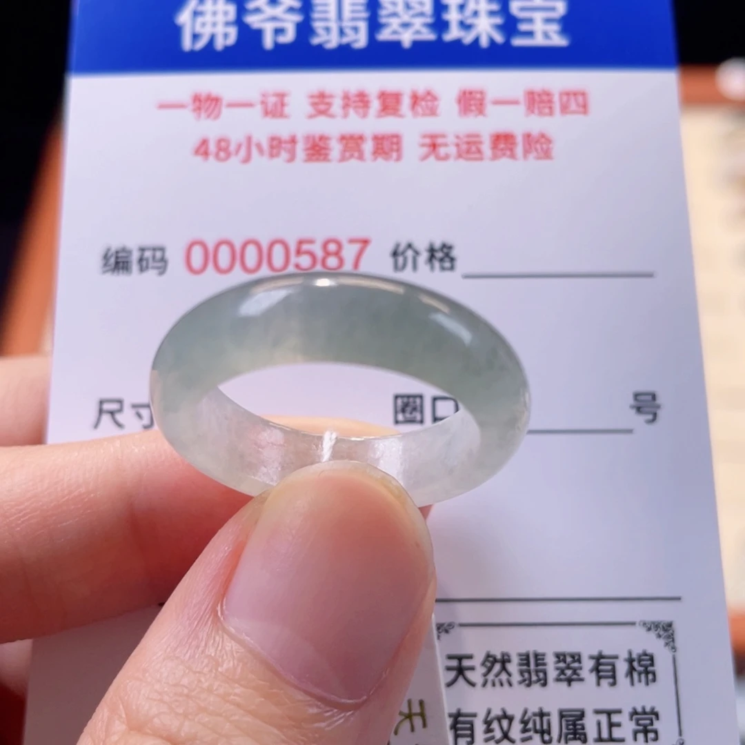 未镶嵌戒指翡翠20