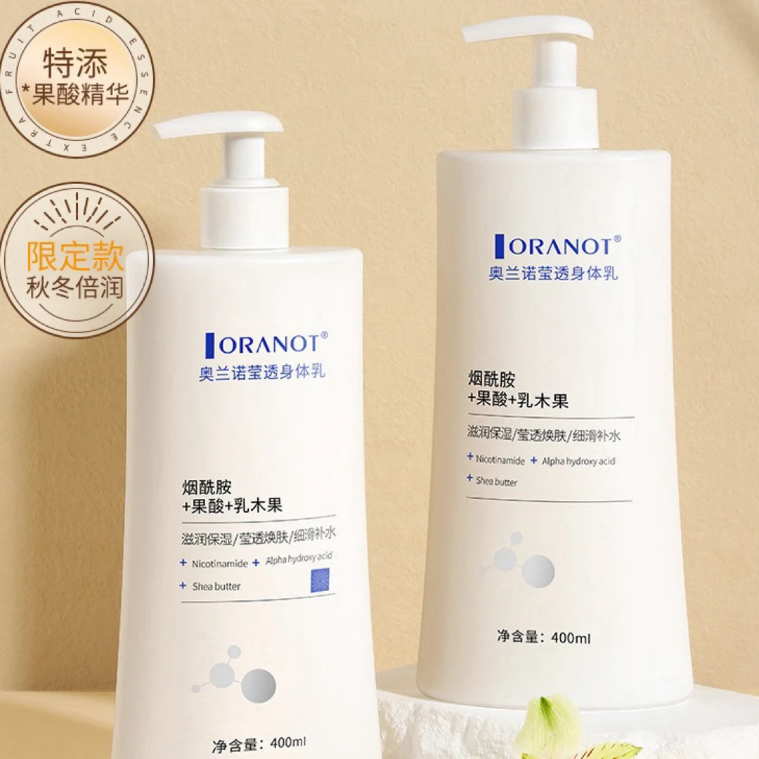 奥兰诺凡士林滢透身体乳补水保湿润肤霜全身滋润保湿亮肤留香秋