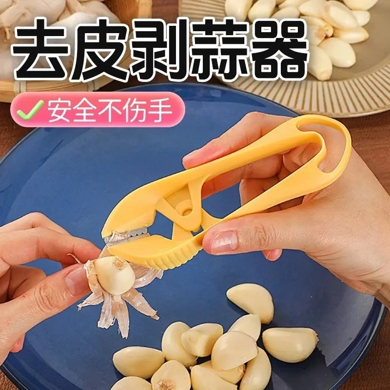 去皮剥蒜器扒蒜工具家用手动剥蒜皮神器剪蒜头去蒜皮剥蒜衣去蒂器