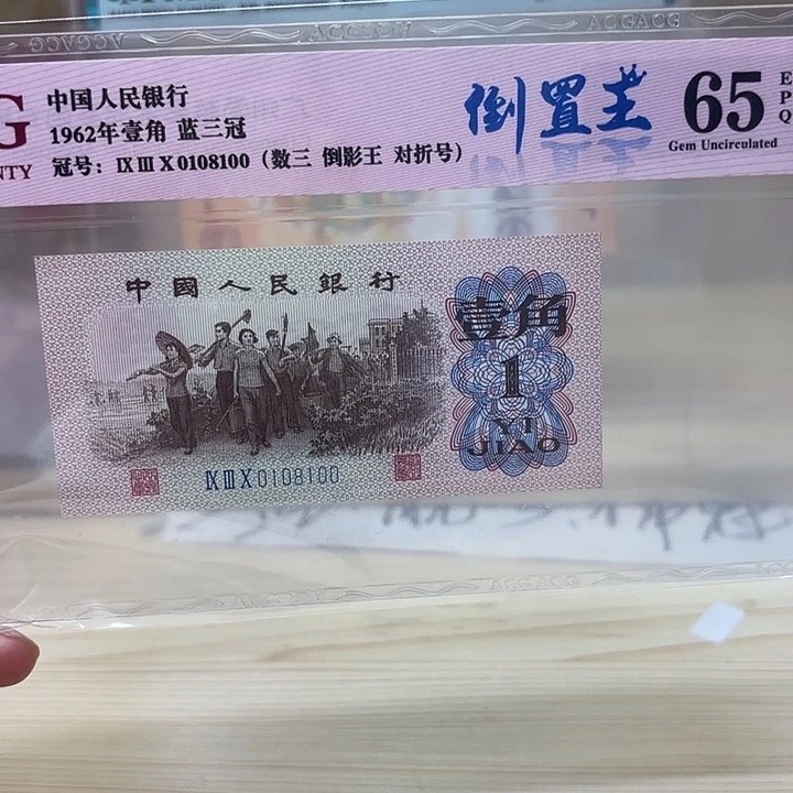 蓝三冠人三号对折号100