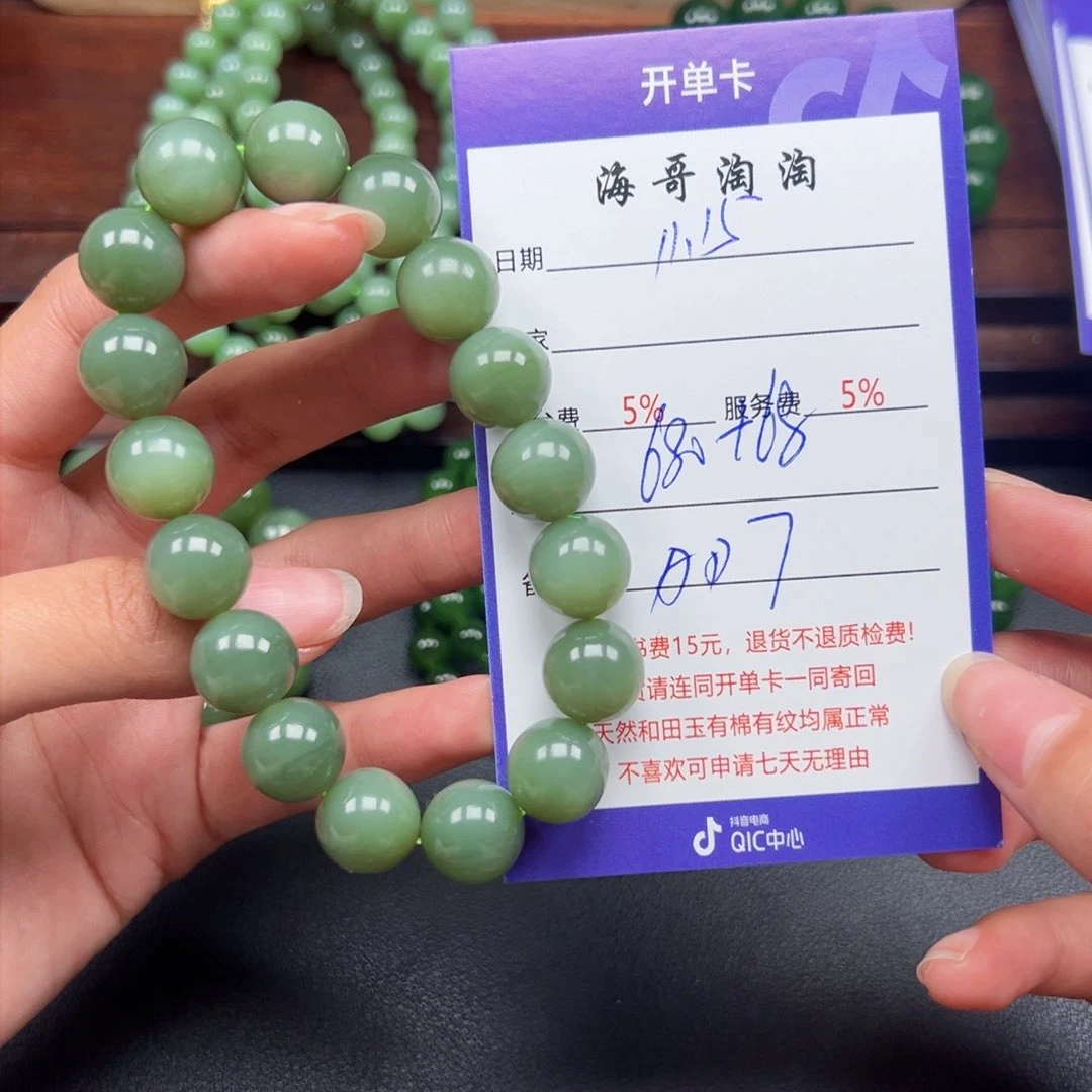 未镶嵌手串和田玉三****父